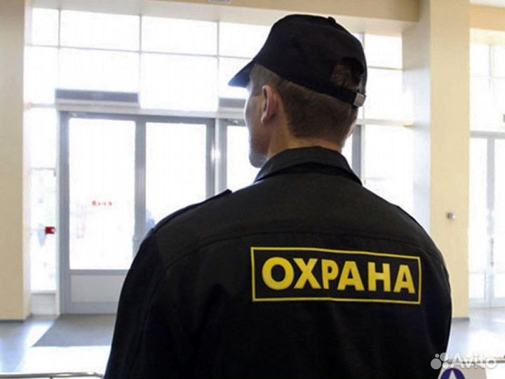 Охранник 4 разряд