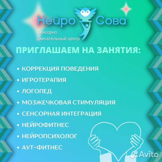 Детский развивающий центр