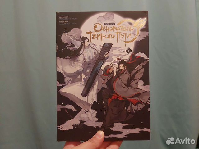 Магистр Дьявольского культа