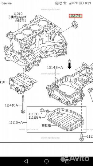 Сальник коленвала Nissan X-trail коренной Elring