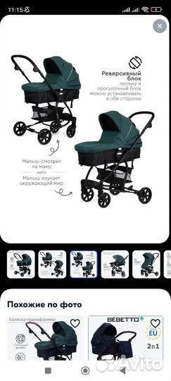 Коляска-трансформер 2в1 tomix Sandy