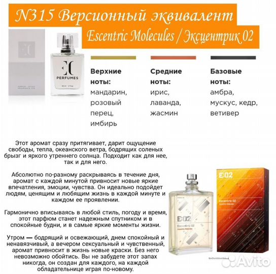 Духи женские