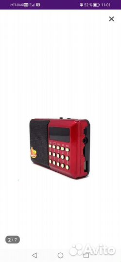 Радиоприемник