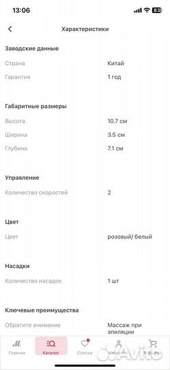 Эпилятор как новый