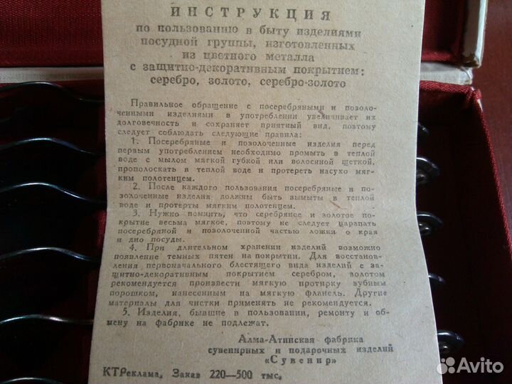 Позолоченные ложки
