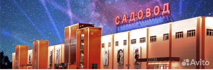 Посредник рынка Садовод 10%