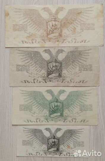 10,5,1 рублей,50 копек 1919 год. Юденич