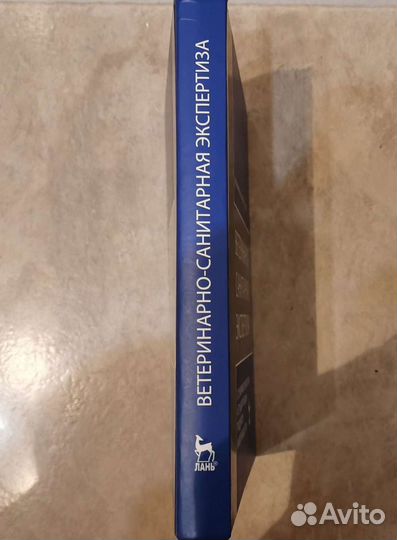 Книги по ветеринарии