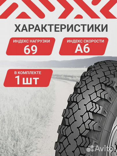 Шины 5.00-10 Алтайшина В-19А