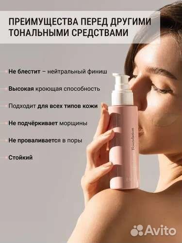 Идеальный тональный крем AMA