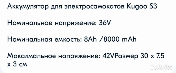 Аккумулятор для kugoo s3