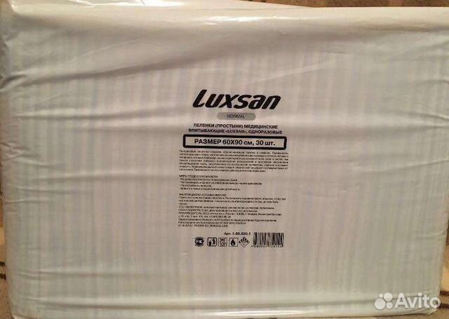 Пелёнки 60*90