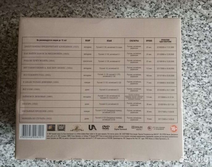 Монро Мэрилин коробка