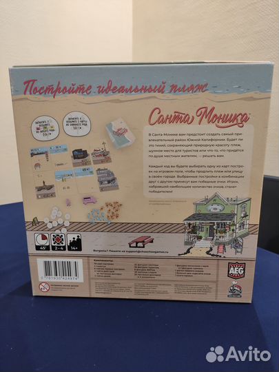 Настольная игра Санта-Моника