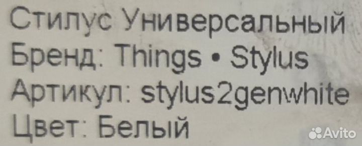 Стилус для телефона, для смартфона и планшета
