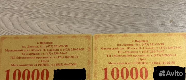 Подарочный сертификат