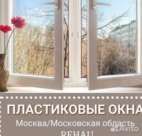 Окна быстро