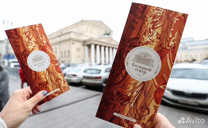 Билеты на спектакли Москвы 1/3 от билета