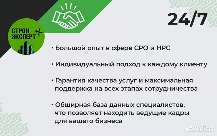 СРО строителей и проектировщиков/ помощь со специа