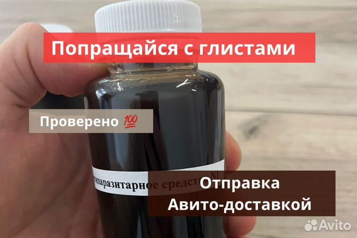 Противо гельминтый сбор