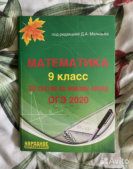 Учебники для подготовки к ОГЭ