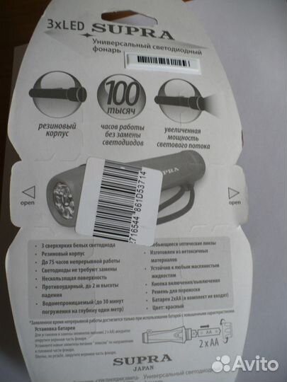 Фонарь Supra SFL-R-3L