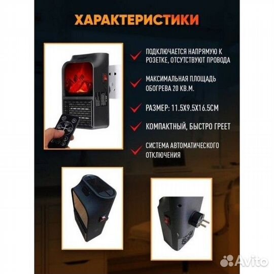 Портативный обогреватель 500 ватт