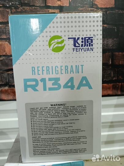 Фреон r 134a 13.6 кг