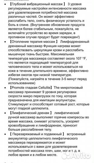 Массажер для похудения