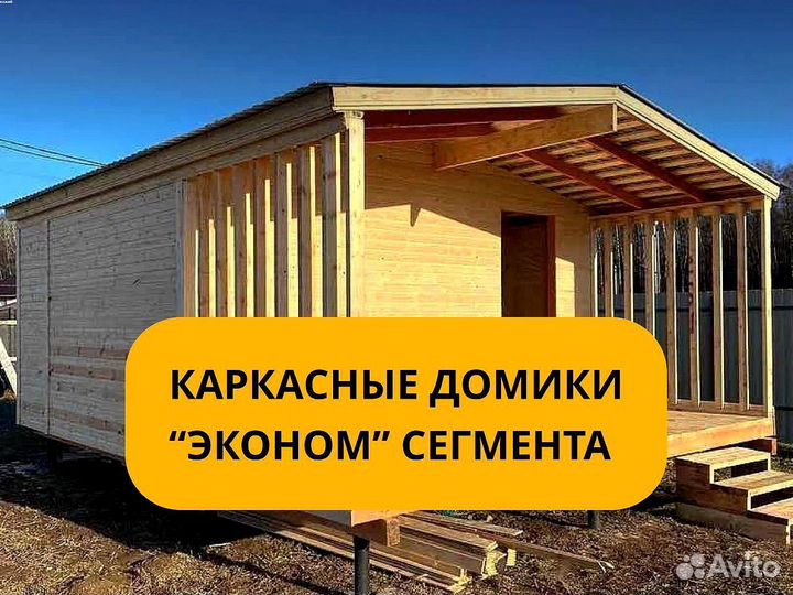 Бытовка деревянная, вагончик