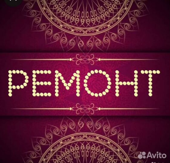 Срочный ремонт телефонов