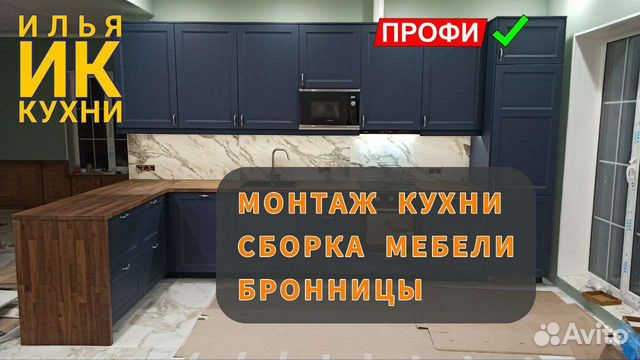 Мебель в г бронницы