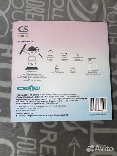 Молокоотсос CS Medica kids ручной