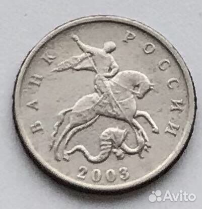 5 копеек 2003 без мд, редкая