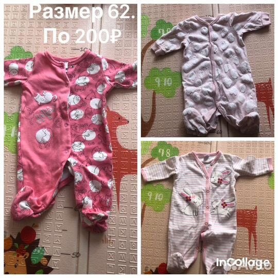 Детские вещи