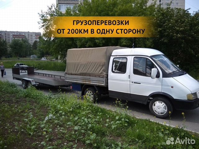 Грузоперевозки от 200 км / межгород / переезды