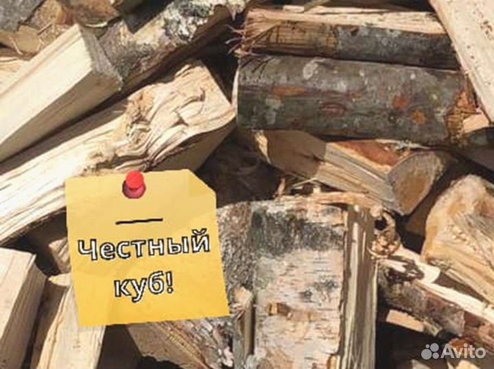 Дрова от производителя