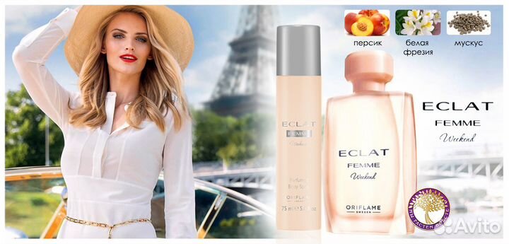 Женская Eclat Femme Weekend Орифлей