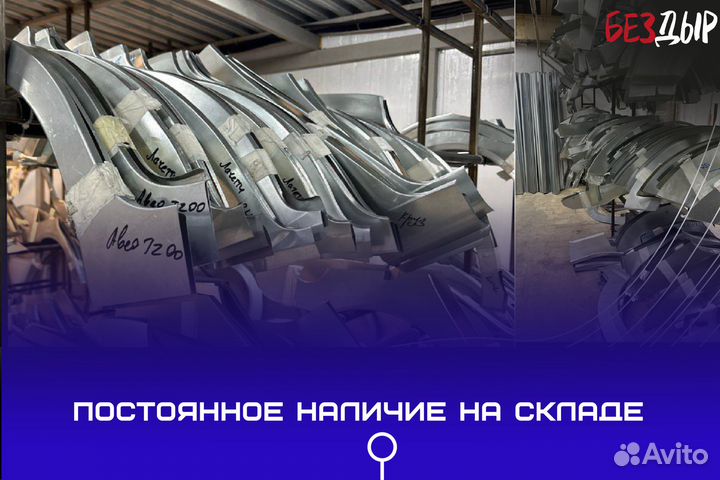 Ремонтная арка Honda Fit 1 левая