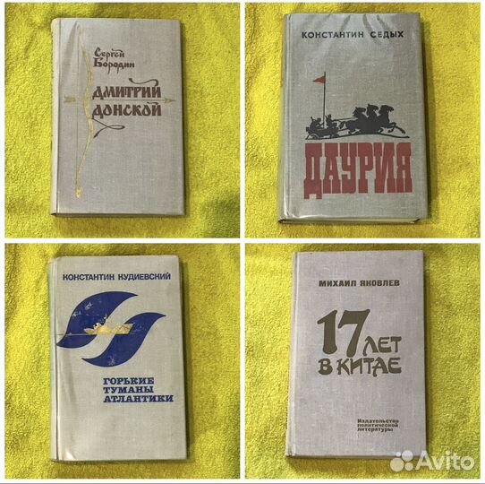 Книга (историческая проза) с описанием