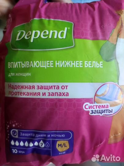 Впитывающие трусы послеродовые