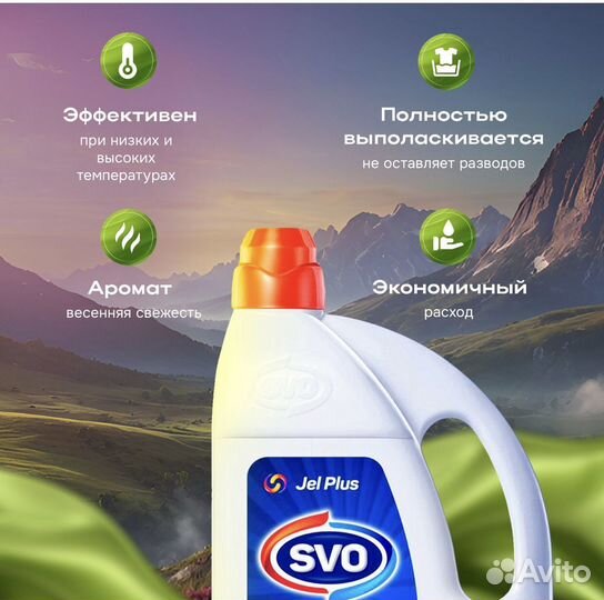 Гель для стирки SVO