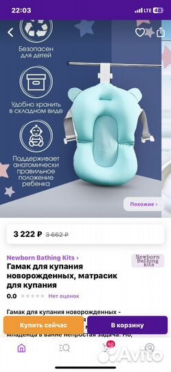Ванночка для купания малышей с термометром