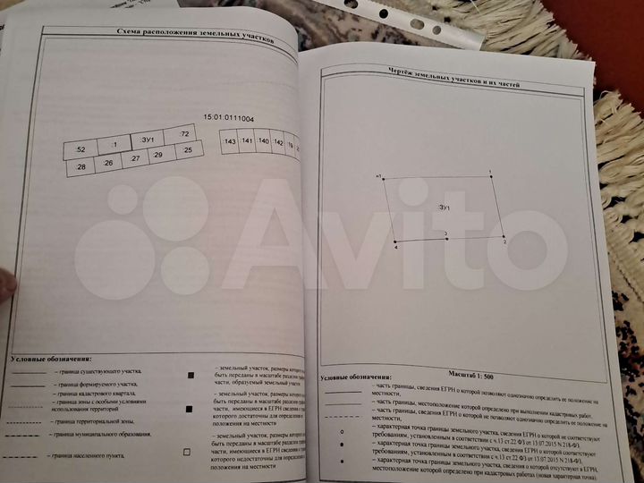 Участок 8 сот. (ИЖС)