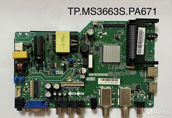 Запчасти / блоки от телевизоров #9