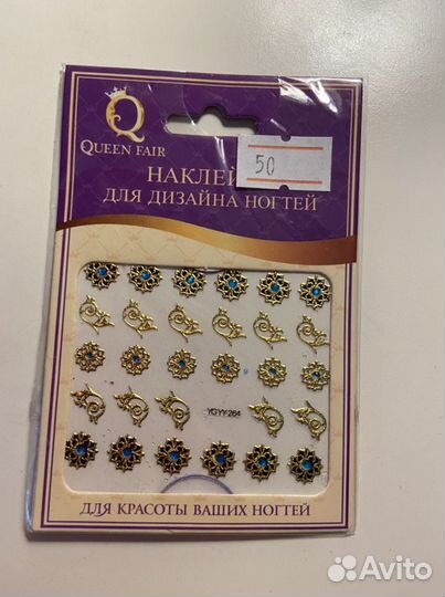 Наклейки для дизайна ногтей