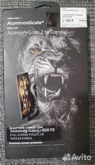 Защитное стекло Samsung s20fe и s21fe