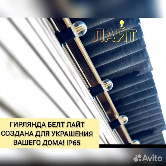 Гирлянда Уличная