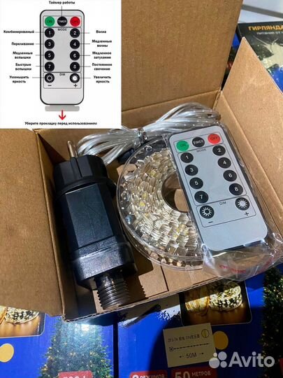 Гирлянда Роса с пультом (Прозрачный провод)