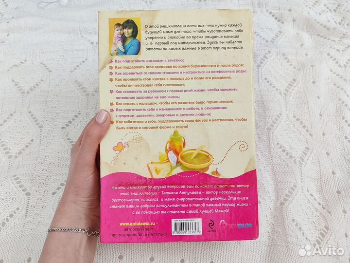 Мать и дитя книга Татьяна Аптулаева